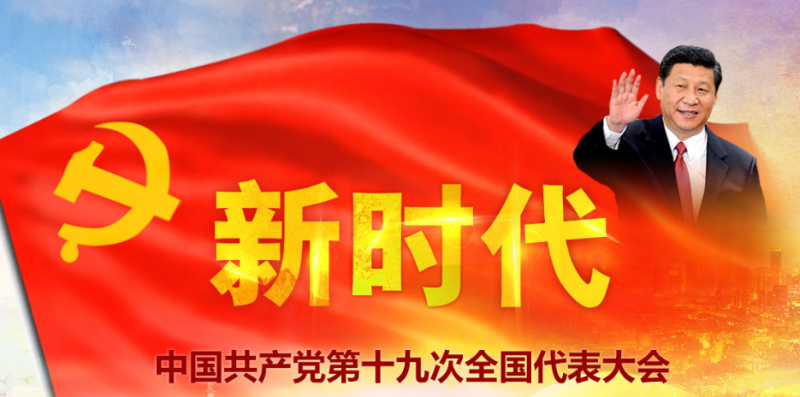 黨章，每個黨員都需時刻銘記